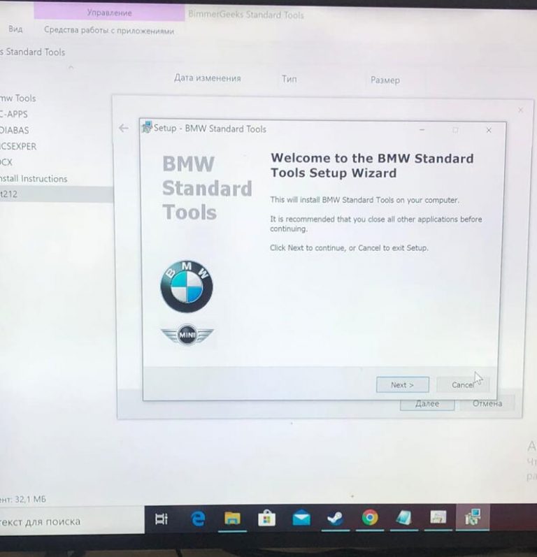 Установка bmw standard tools